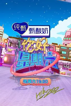 厨房奇遇记综艺封面