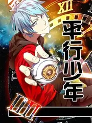 一起去看海综艺封面