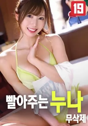 春山可望电影海报