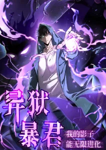 灵狐少年动漫海报